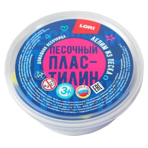Пластилин LORI Песочный пластилин Синий, 250 гр (Пп-005)
