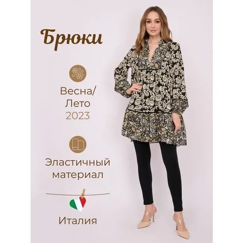 Легинсы  Franco Vello, демисезон/лето, прилегающий силуэт, повседневный стиль, стрелки, размер 46, черный