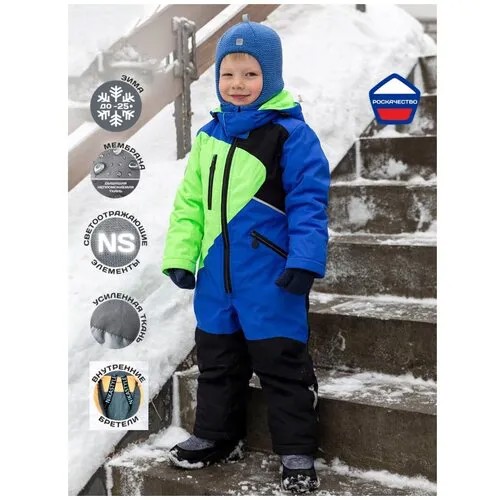 Комбинезон NIKASTYLE размер 128, синий