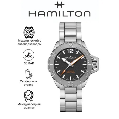 Наручные часы Hamilton Khaki Navy H77485130, серебряный, черный