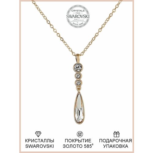 Подвеска Josephine цепочка, кулон, длинное колье, с кристаллами Swarovski, с камнем Сваровски, позолоченная