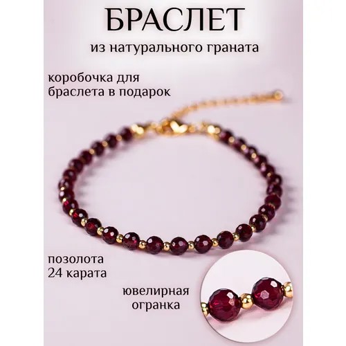 Браслет-цепочка CITY LEGEND, гранат, размер 17 см, красный, бордовый