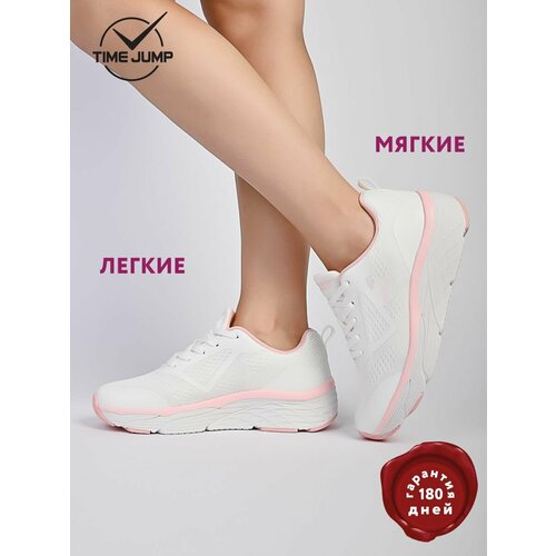 Кроссовки TimeJump, полнота G (EU)/ на среднюю и широкую стопу, размер 38, белый