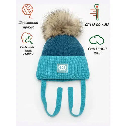 Шапка Orso Bianco зимняя, шерсть, подкладка, помпон, вязаная, размер 50, синий, бирюзовый