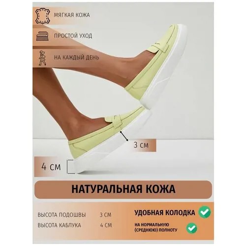 Мокасины Женские El Tempo,желтый,37