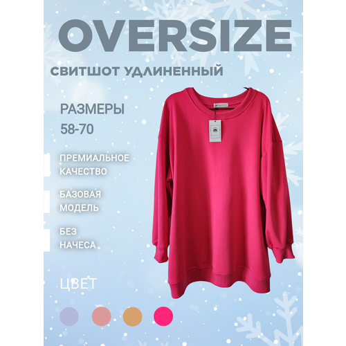 Свитшот MarisaLavita, размер 2XL, фуксия