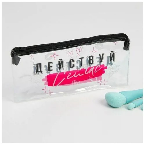 Косметичка из прозрачного PVC 