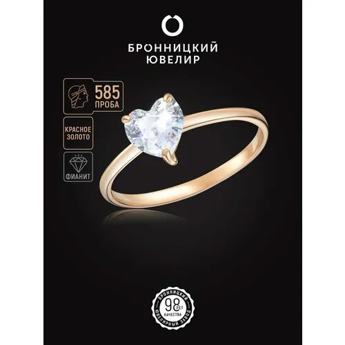 Кольцо помолвочное Бронницкий Ювелир, красное золото, 585 проба, фианит, размер 17, белый