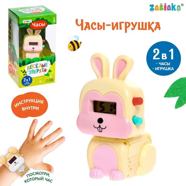 Часы