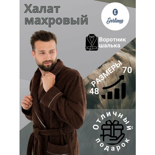 Халат Everliness, размер 48, Шоколадный