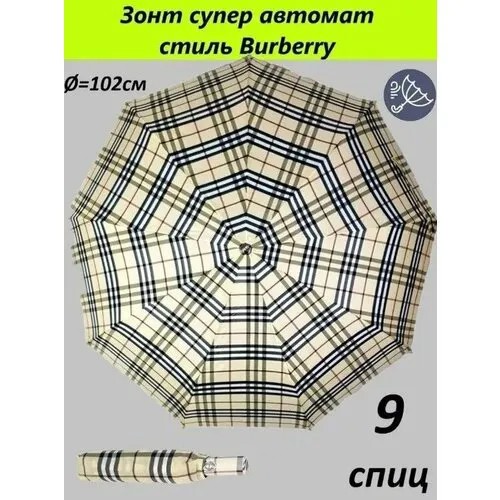 Мини-зонт автомат, 3 сложения, купол 102 см., 9 спиц, система «антиветер», чехол в комплекте, для женщин, бежевый
