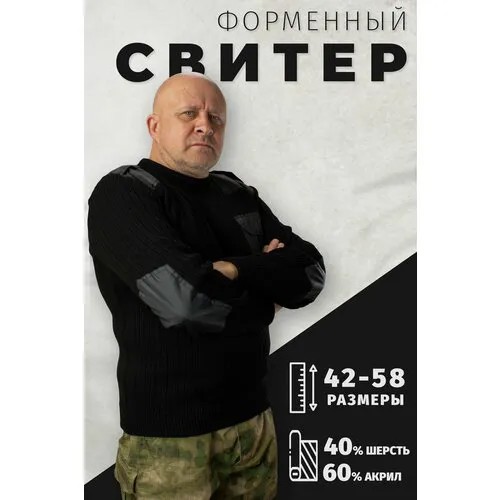 Свитер размер 44, черный