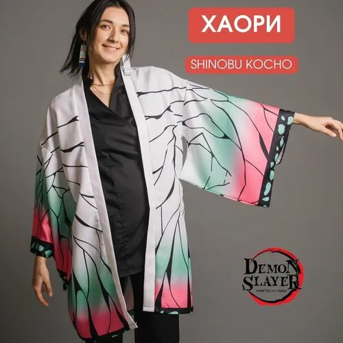 Карнавальная рубашка хаори косплей Шинобу Кочо из аниме 