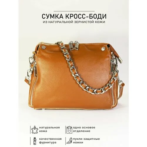 Сумка кросс-боди , фактура гладкая, оранжевый