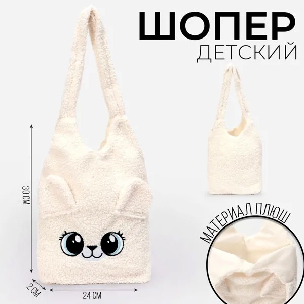 Сумка-шопер