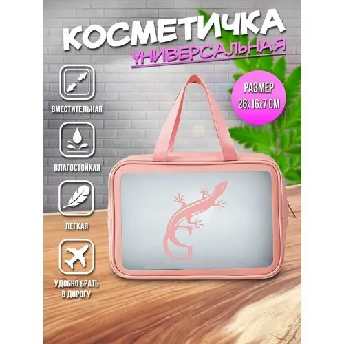 Косметичка G-Case на молнии, экокожа, 10х21х30 см, ручки для переноски, водонепроницаемая, розовый