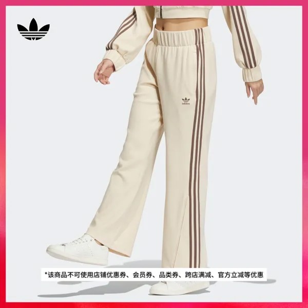 Брюки-клеш Adidas, песчаный / белый