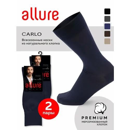 Носки Pierre Cardin, 2 пары, размер 5 (45-46), синий