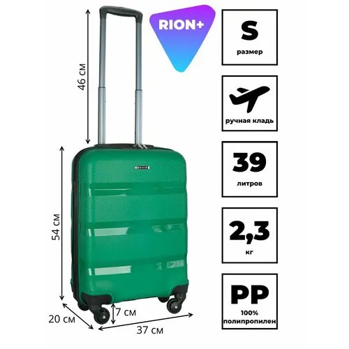 Чемодан Rion+, 39 л, размер S, зеленый