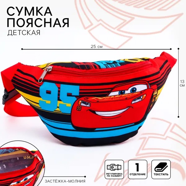 Сумка поясная детская, 25х6х13 см, тачки