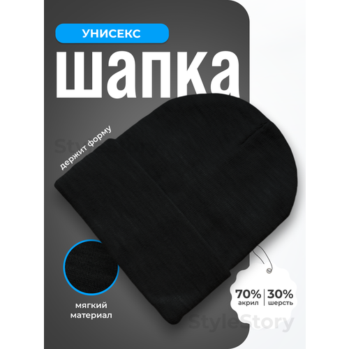 Шапка , размер 52/60, черная