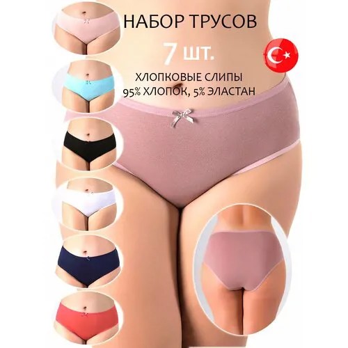 Комплект трусов  слипы Moda Iklim, средняя посадка, с ластовицей, размер XL, мультиколор, 7 шт.