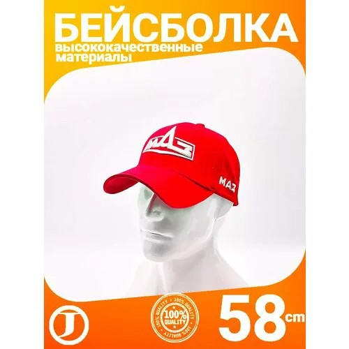 Бейсболка , размер 56-58, красный