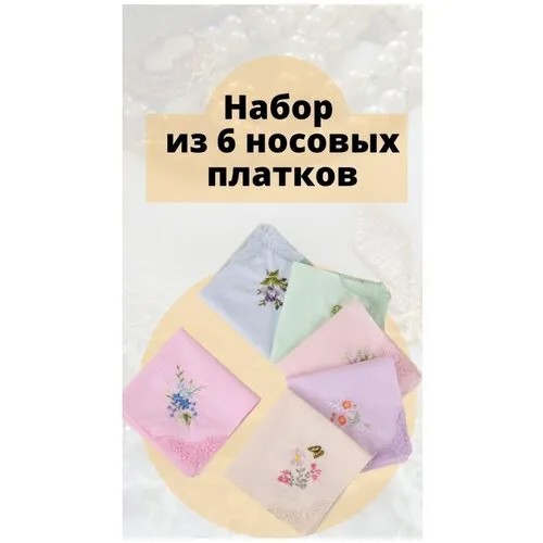 Носовой платок , розовый