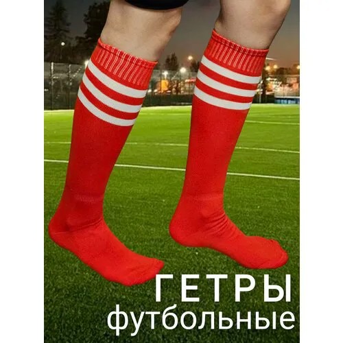 Гетры футбольные AZ Pro Sport Гетры спортивные, размер 36/38, красный