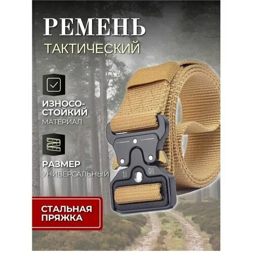 Ремень ТОРГОВАЯ ФЕДЕРАЦИЯ, размер 125, желтый