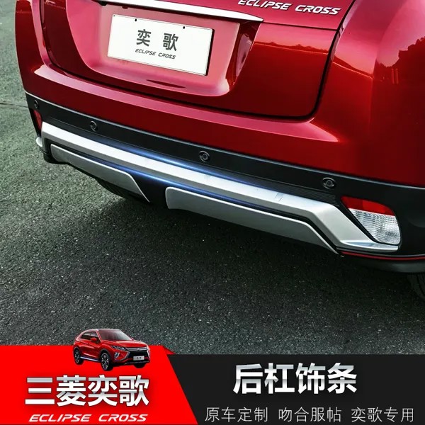 Для Mitsubishi Eclipse Cross 2018 2019 автомобильные аксессуары отделка заднего бампера, углеродное волокно, серебристые автомобильные чехлы для стайлинг...