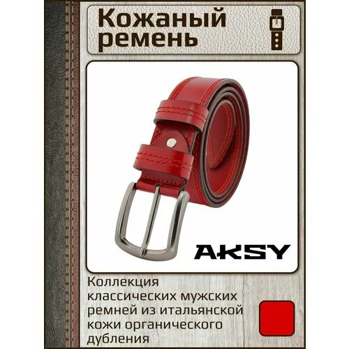 Ремень PREMIUM BELT, натуральная кожа, металл, подарочная упаковка, для мужчин, длина 110 см., красный