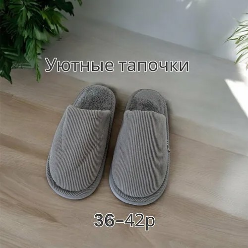 Тапочки, размер 40/41, серый
