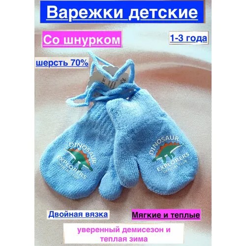 Варежки N1 для девочек, размер 1-3, серый