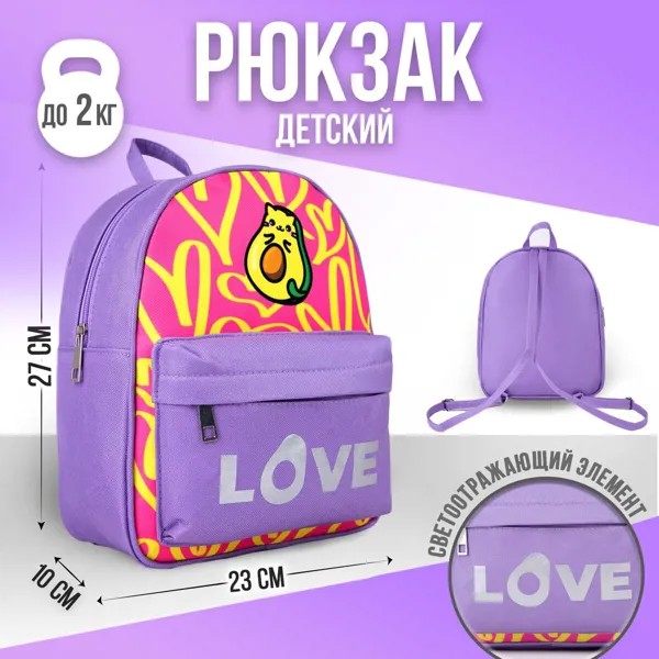 Рюкзак текстильный c карманом