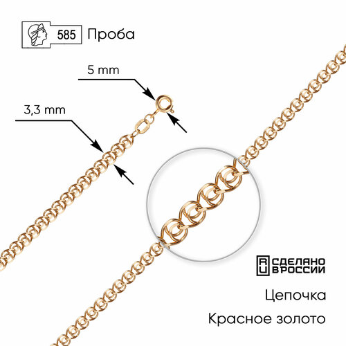 Цепь ZOLOTO.GOLD, красное золото, 585 проба, длина 40 см, средний вес 2.56 г