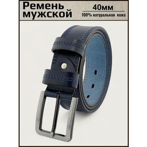 Ремень Aksy Bagno 100% натуральная кожа, размер 120, синий