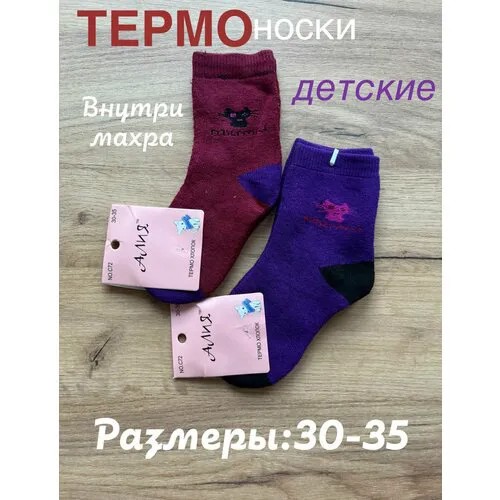 Носки 2 пары, размер 30-35, голубой, розовый