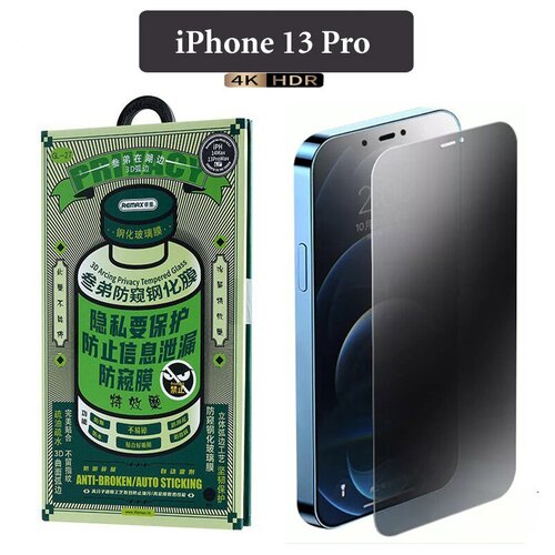 Антишпионское Защитное стекло Remax GL-27 для iPhone 13 Pro