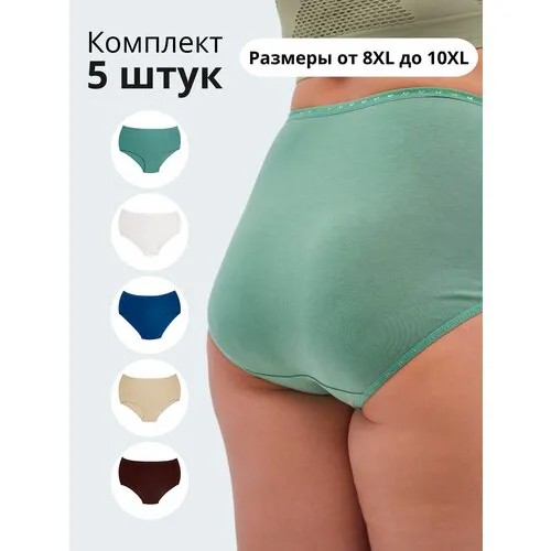 Трусы ALYA Underwear, комплект из 5 шт., размер 10XL (62-64), зеленый