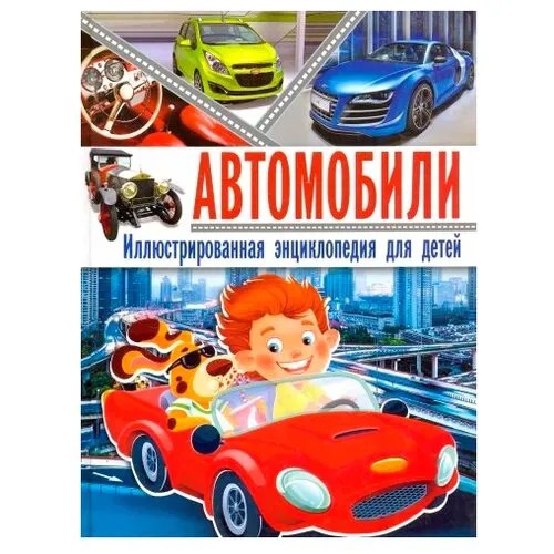 Школьник Ю.М. 