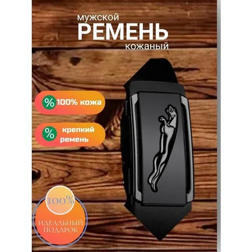 Ремень , размер 56, черный