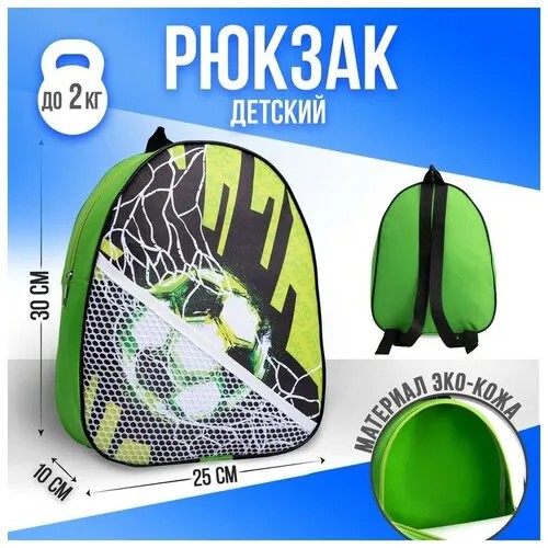 Рюкзак ТероПром, зеленый