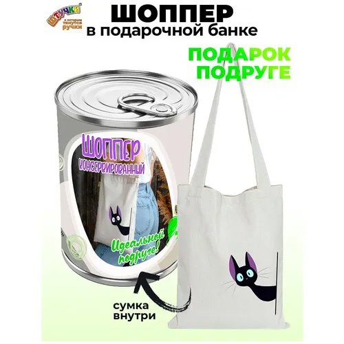 Сумка шоппер Штучки, к которым тянутся ручки, фиолетовый