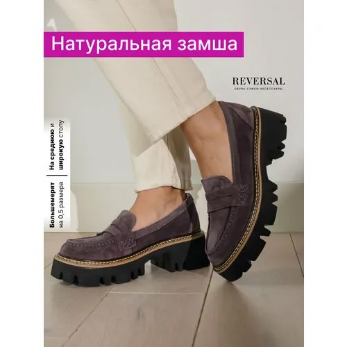 Лоферы Reversal, размер 35, фиолетовый, коричневый