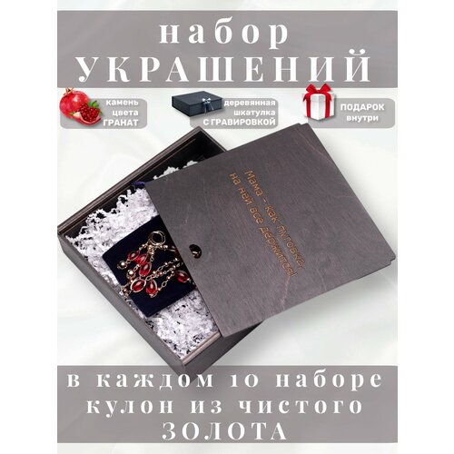 Комплект бижутерии: колье, серьги, браслет, топаз синтетический, размер браслета 20 см, размер колье/цепочки 50 см, золотой