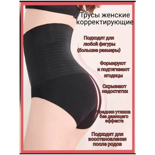 Трусы , размер 2XL, черный/черный