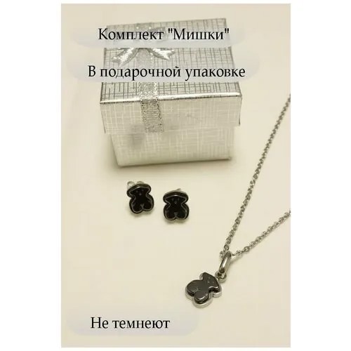Комплект бижутерии: цепь, серьги, подвеска, эмаль, пластик, искусственный камень, размер колье/цепочки 32 см, серебряный, черный