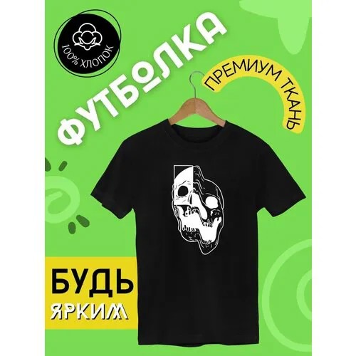 Футболка FUTBA4EVER, размер XXXL, чёрный