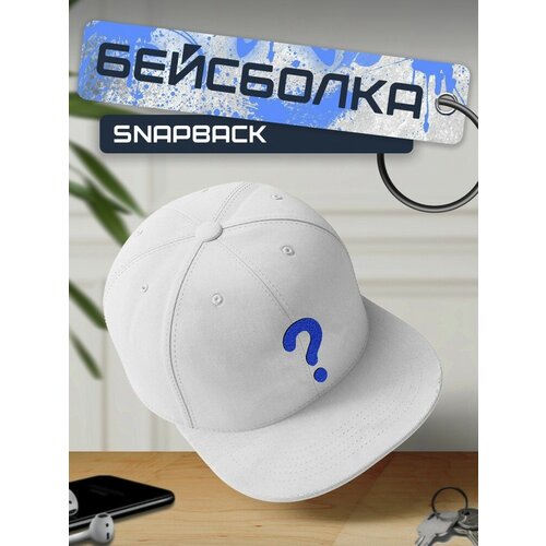 Бейсболка, кепка белая с синим принтом знак - 229